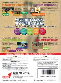 Box back cover for 64 Ozumo 2 on the Nintendo N64.